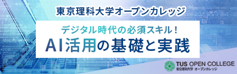 ビジネスパーソン向け「企業組織活性化」講座特集