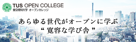 その他多数の講座を開講中！