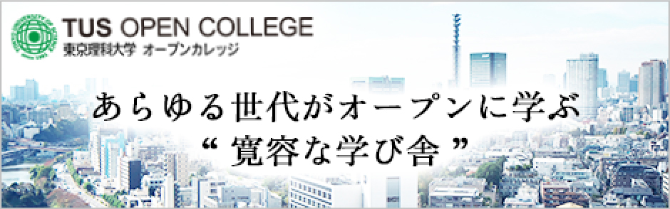 その他多数の講座を開講中！